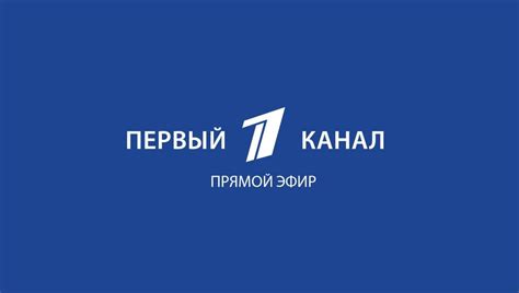 канал 1+1 смотреть прямой эфир